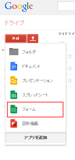 googledocs作成