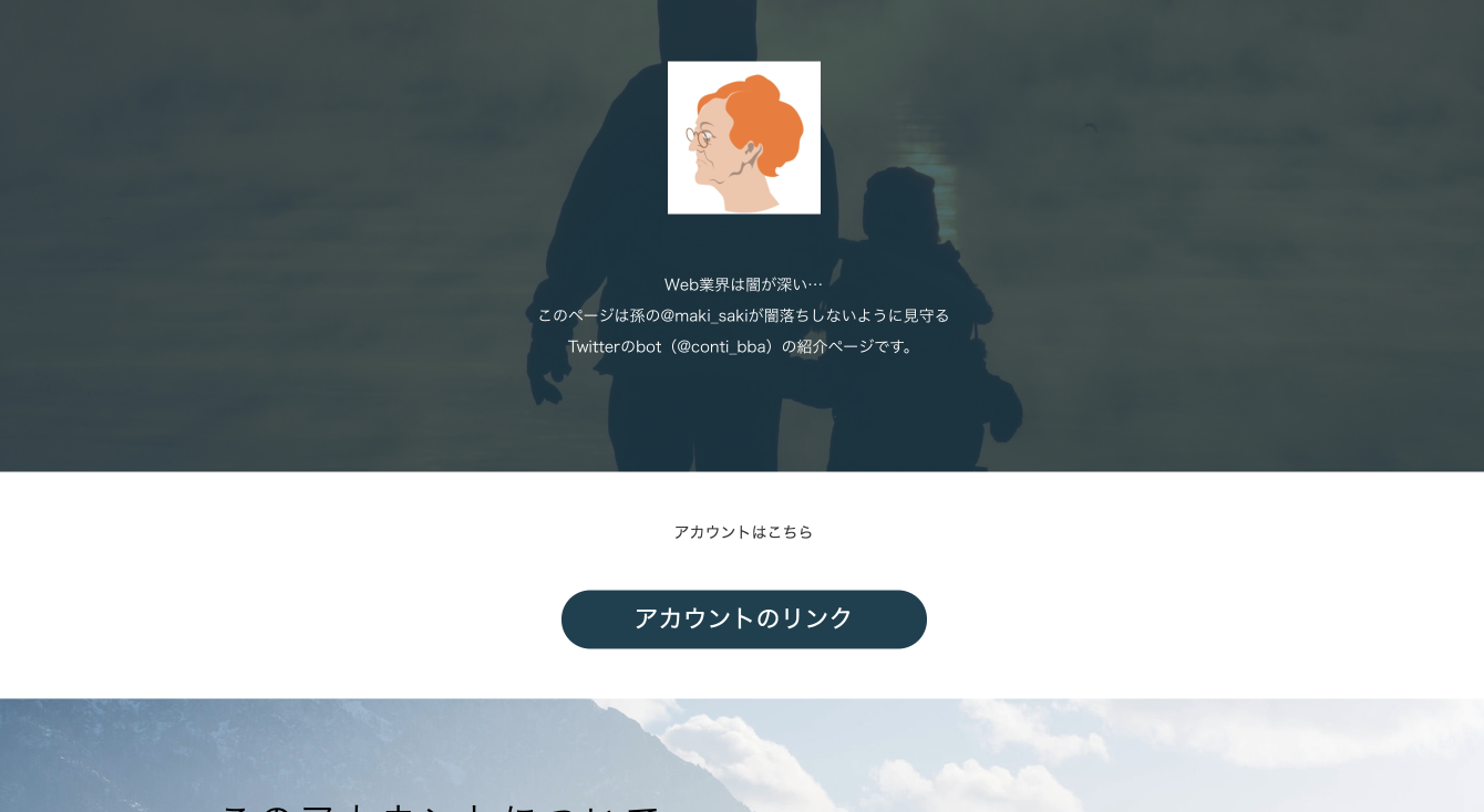 HTML知識不要で初心者でもホームページを作れるペライチを触ってみた。