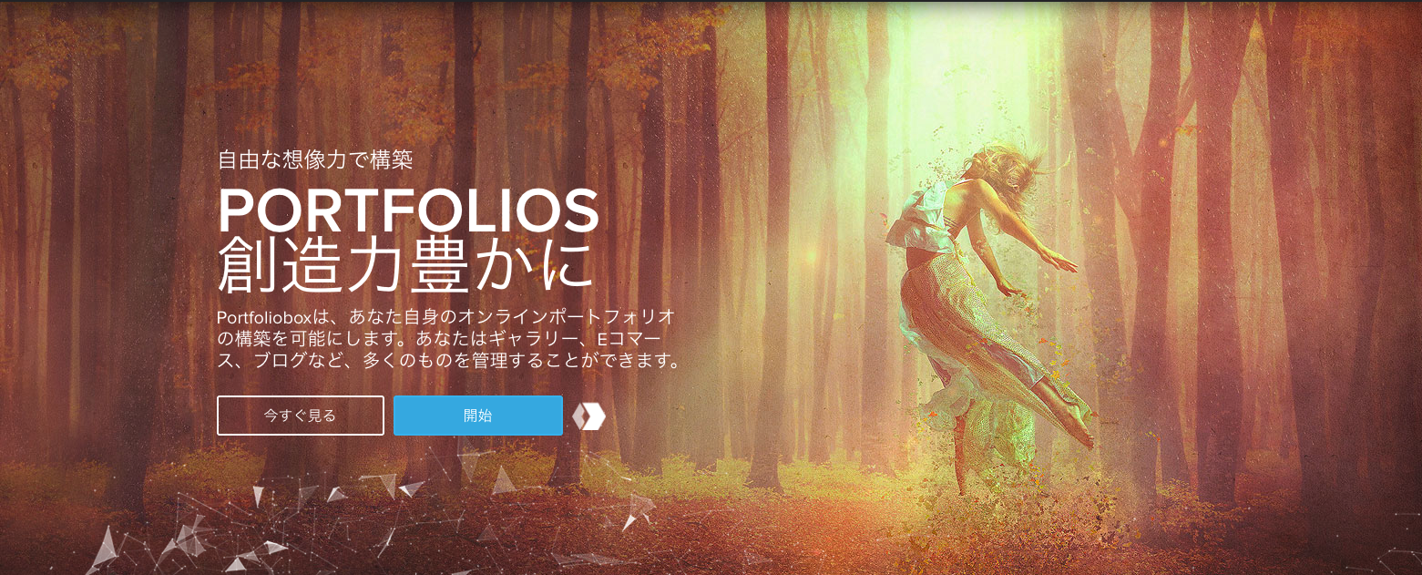Webデザイナーにオススメ！無料で使えるポートフォリオ向けのサービスPortfoliobox