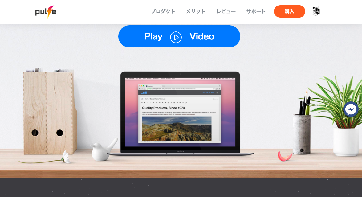 WEBデザイナがPulseCMSを触ってみた感想